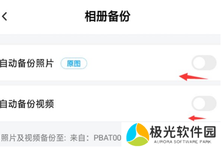 百度网盘怎么免费扩大容量 百度网盘扩大容量方法
