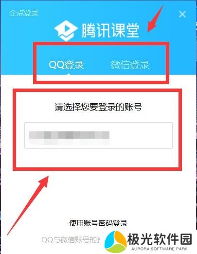腾讯课堂怎么查看回放 查看回放方法