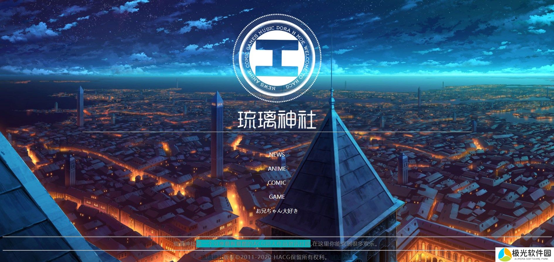 琉璃神社官网地址是什么 2024琉璃神社官网地址入口介绍