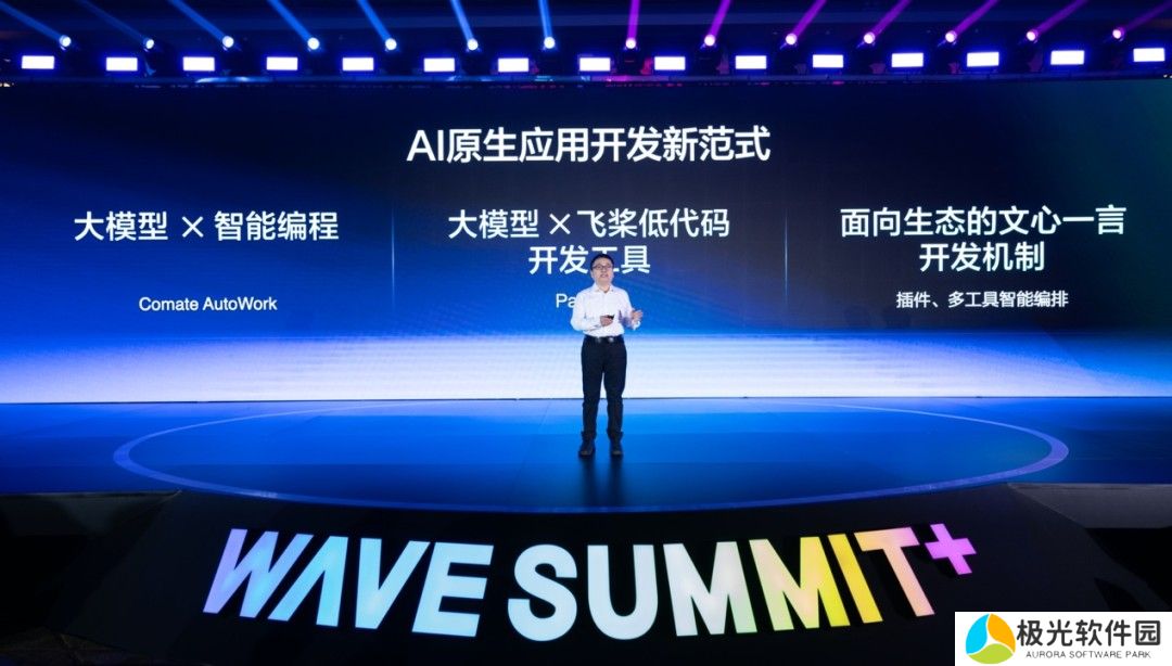 文心一言官网网址入口 官网地址入口地址分享2024