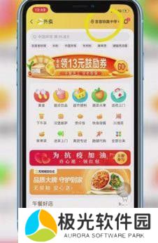 美团异地怎么订外卖 美团异地点外卖教程