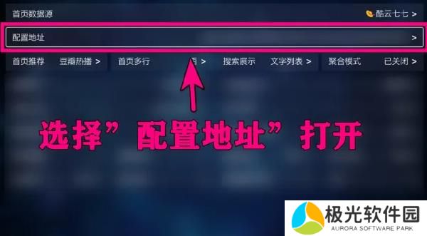 tvbox2024年1月最新配置可用接口2024