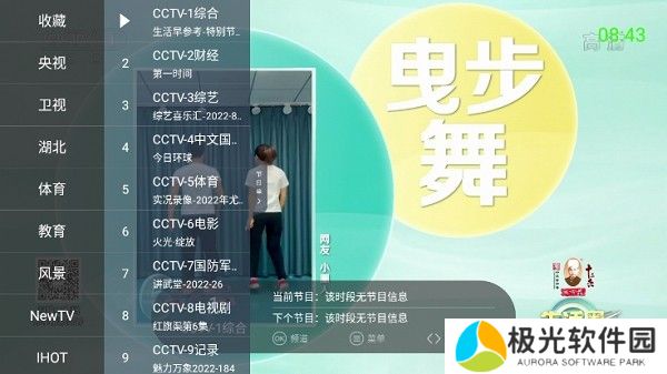 小薇直播电视版怎么投屏 电视版投屏方法分享