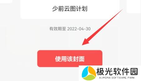 微信红包封面设置教程 红包封面设置方法