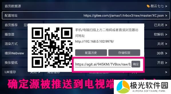 tvbox2024年1月最新配置可用接口2024