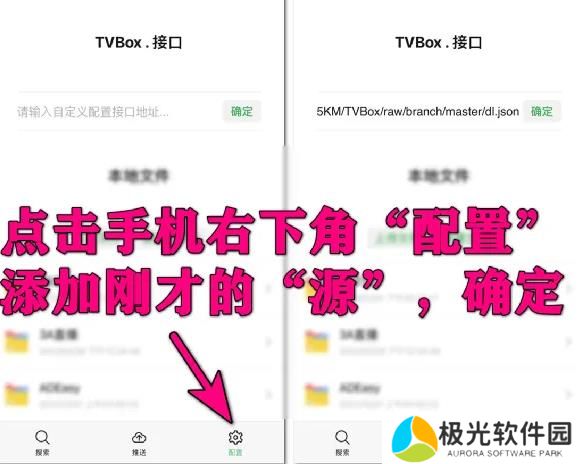tvbox2024年1月最新配置可用接口2024