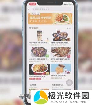 美团异地怎么订外卖 美团异地点外卖教程