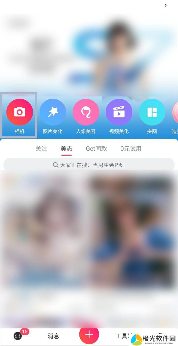 美图秀秀打开相机网格线的方法 打开相机网格线步骤