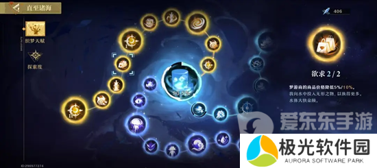 无尽梦回关卡天赋怎么选择 无尽梦回挑战关卡加点攻略