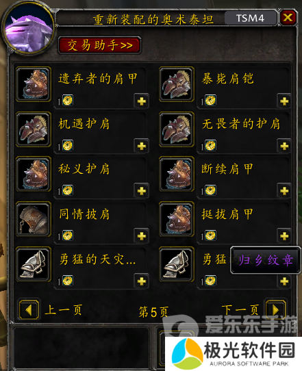 魔兽世界wlk怀旧服归乡纹章怎么获得 归乡纹章获得攻略分享