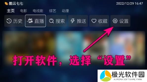 tvbox2024年1月最新配置可用接口2024