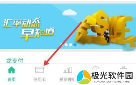 云闪付怎么设置限额 云闪付设置限额操作方法