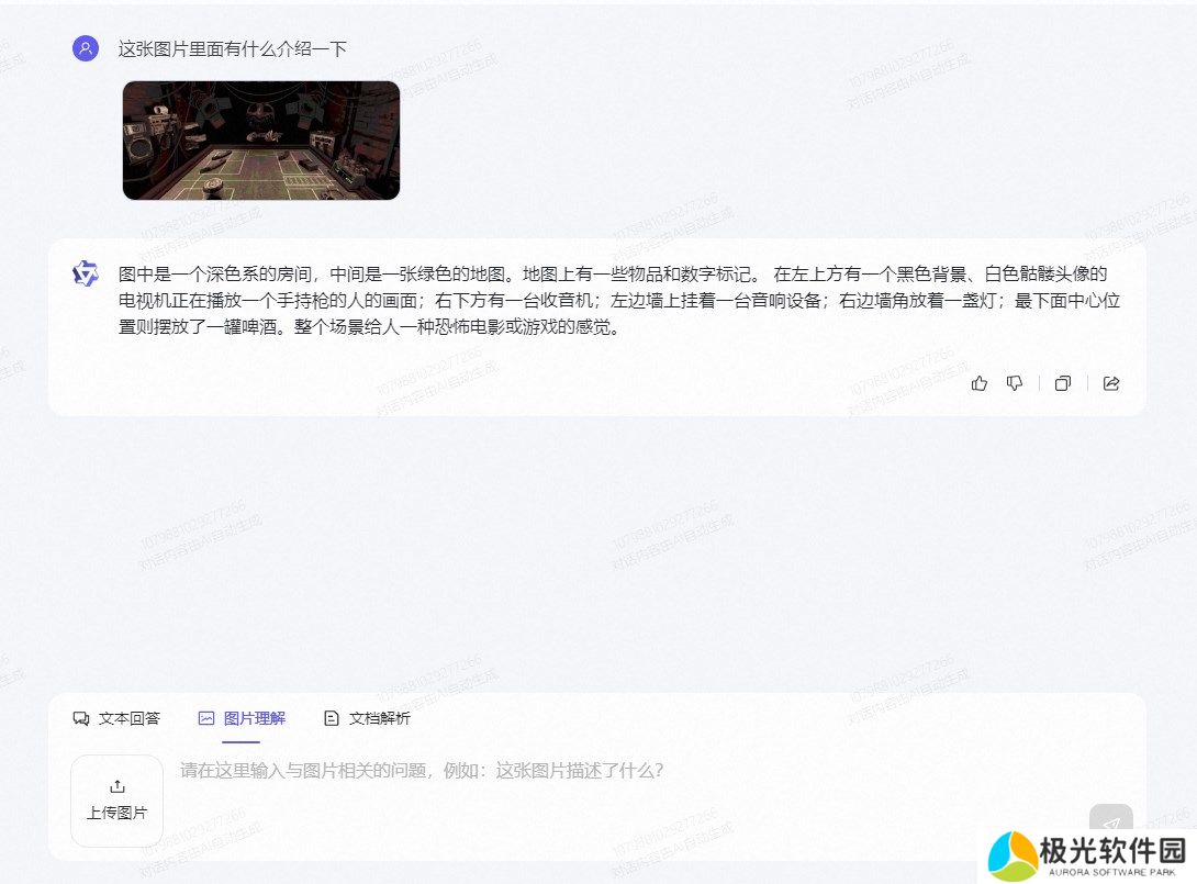 通义千问官网入口2024 阿里ai官网入口地址一览