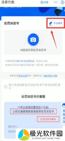 支付宝罚款违章怎么交 支付宝交违章教程