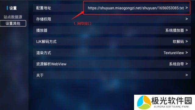 tvbox2024年1月最新配置可用接口2024
