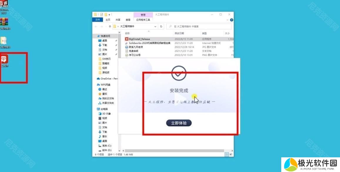 大工程师工具箱怎么用 大工程师工具箱使用教程图解