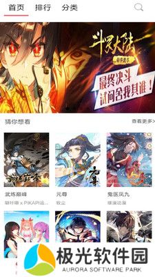 天堂漫画怎么样 好看的漫画软件推荐