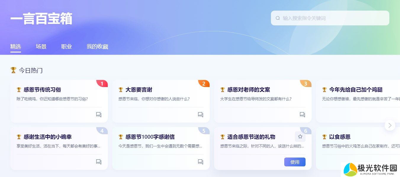 文心一言官网网址入口 官网地址入口地址分享2024