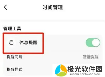 抖音休息提醒间隔如何设置的 抖音设置休息提醒间隔方法介绍