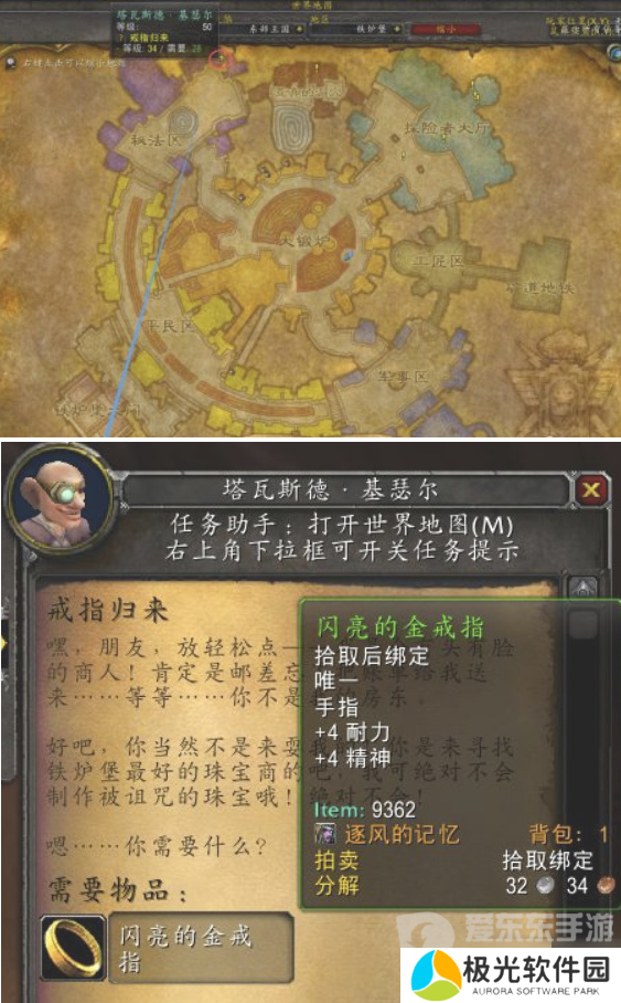 魔兽世界怀旧服脏兮兮的戒指任务怎么完成 脏兮兮的戒指任务完成攻略