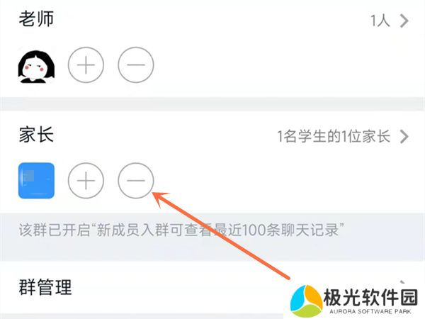 钉钉学生怎么改成家长身份 钉钉学生改成家长方法教程