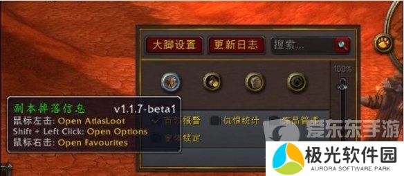 魔兽世界大脚插件怎么设置 大脚插件使用教程