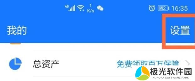 支付宝设置优先付款方式在哪里 设置优先付款方式方法