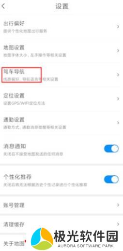 腾讯地图怎么设置不走高速 腾讯地图怎么避开高速教程