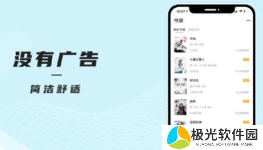 看小说app哪个最好最全 免费好用的阅读软件