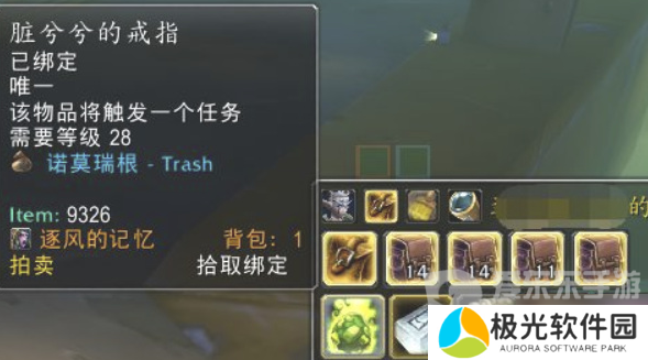 魔兽世界怀旧服脏兮兮的戒指任务怎么完成 脏兮兮的戒指任务完成攻略