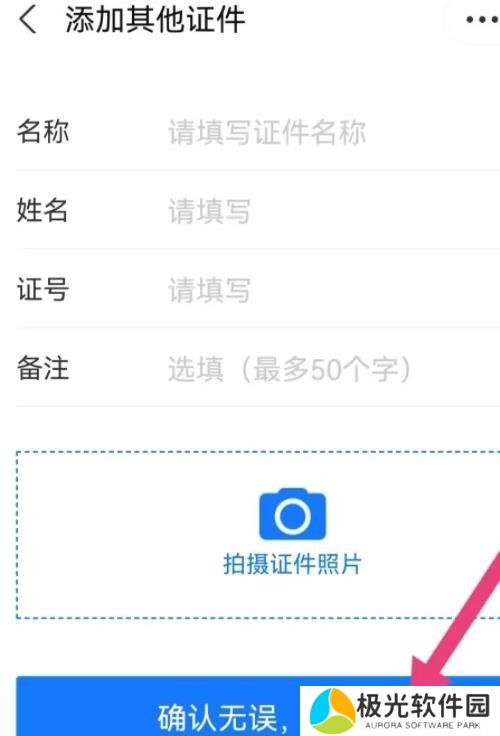 支付宝怎么绑定家人的电子医保卡 绑定家人电子医保卡方法
