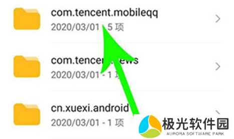 qq下载的文件在手机什么位置 qq文件保存到手机哪个文件夹里