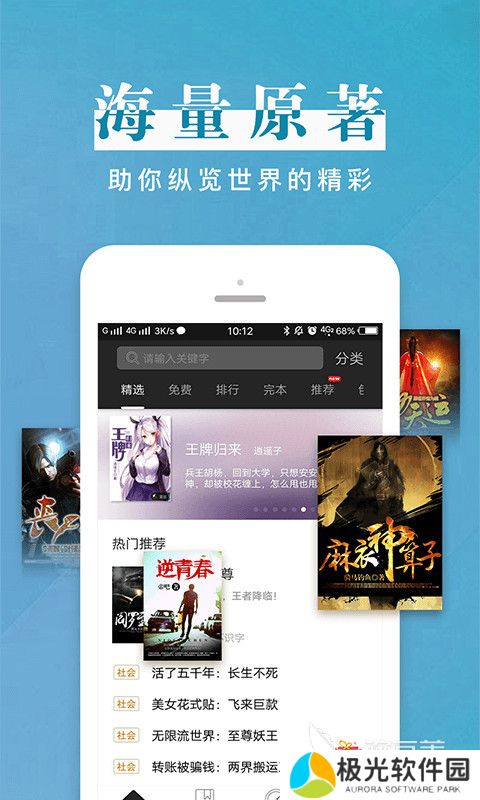 看小说app哪个最好最全 免费好用的阅读软件