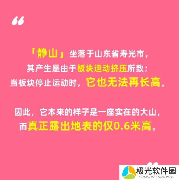 淘宝每日一猜世界上最矮的山头有多高 每日一猜12.18今日答案