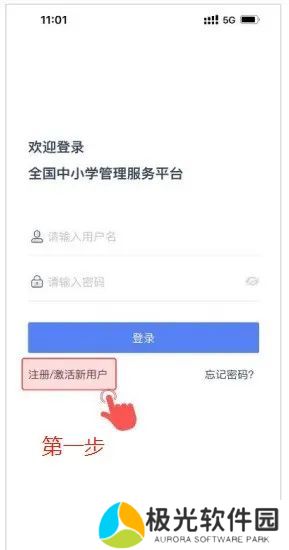 学有优教app注册激活最新教程分享