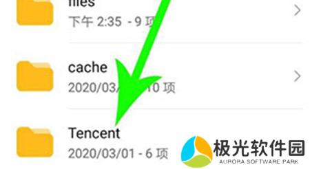 qq下载的文件在手机什么位置 qq文件保存到手机哪个文件夹里
