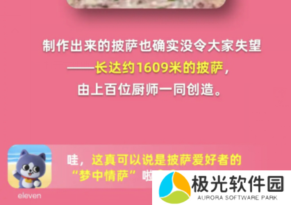 淘宝最新每日一猜12.20答案 最新每日一猜12.20答案分享