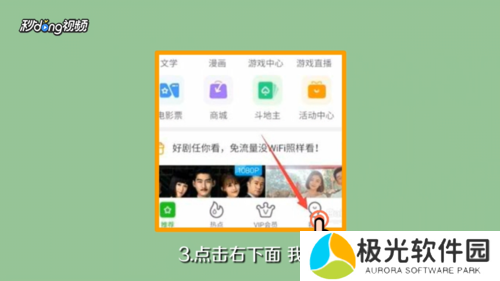 爱奇艺自动续费怎么关闭  取消自动续费教程详解