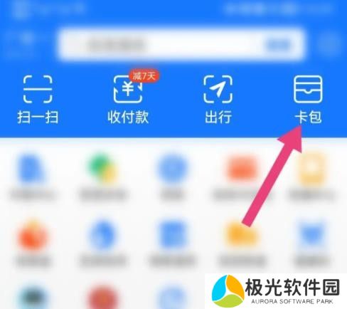 支付宝怎么绑定家人的电子医保卡 绑定家人电子医保卡方法