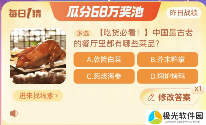 淘宝最新每日一猜12.20答案 最新每日一猜12.20答案分享