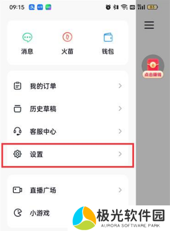 抖音水印设置开关在哪里找 水印开关设置方法