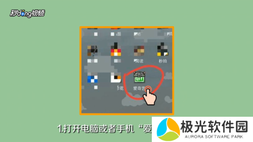 爱奇艺自动续费怎么关闭  取消自动续费教程详解