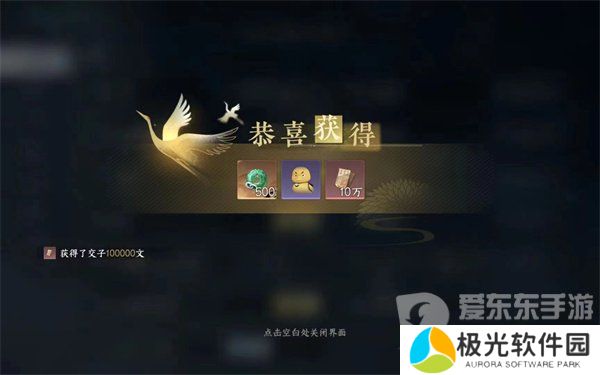 逆水寒手游新赛季兑换码都有什么 逆水寒手游新赛季兑换码大全2024