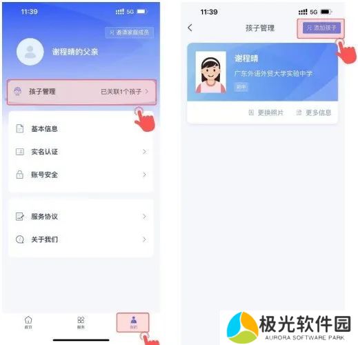 学有优教app注册激活最新教程分享