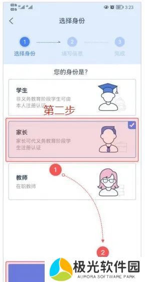 学有优教app注册激活最新教程分享