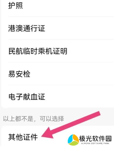 支付宝怎么绑定家人的电子医保卡 绑定家人电子医保卡方法