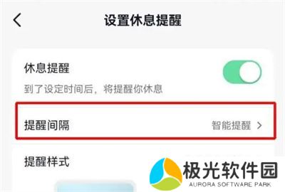 抖音休息提醒间隔如何设置的 抖音设置休息提醒间隔方法介绍