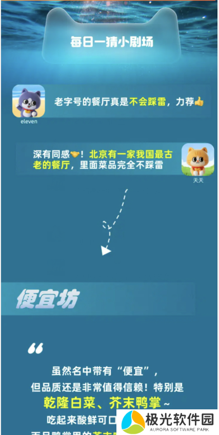 淘宝最新每日一猜12.20答案 最新每日一猜12.20答案分享