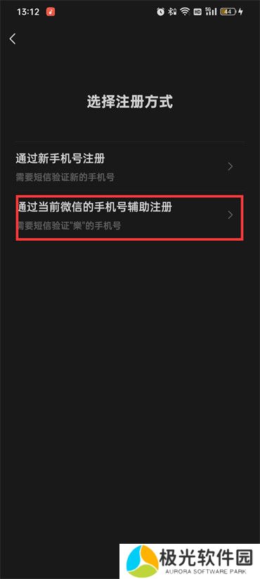 微信怎么申请同一个手机号两个账号 微信怎么开小号