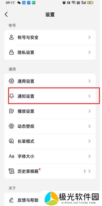 抖音水印设置开关在哪里找 水印开关设置方法